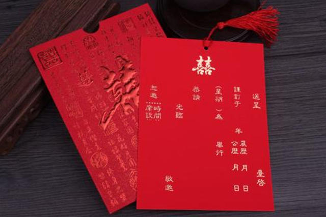 传统请帖格式