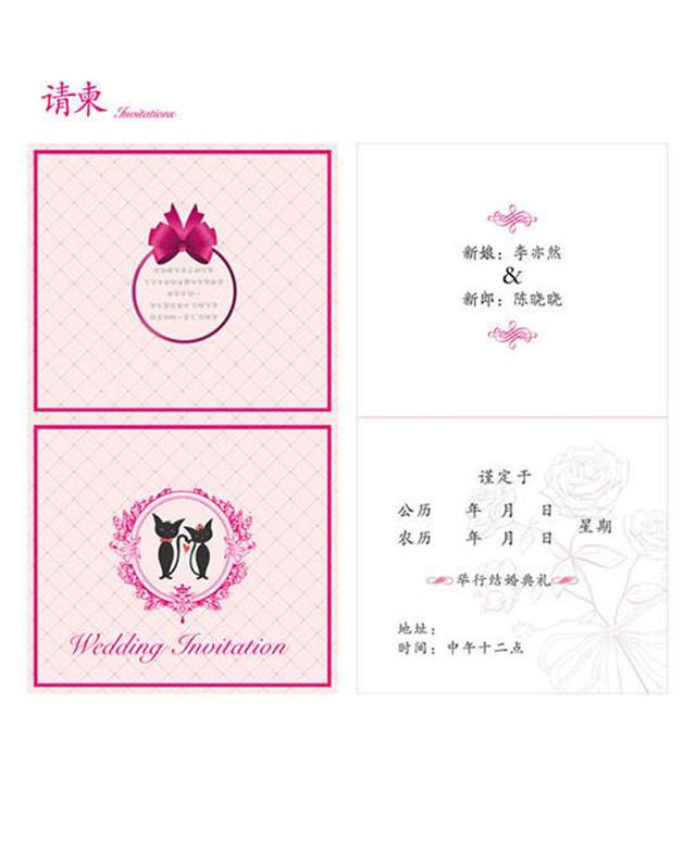 婚礼纪如何制作电子请帖