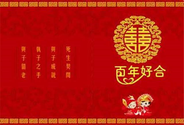 儿子结婚请柬的写法