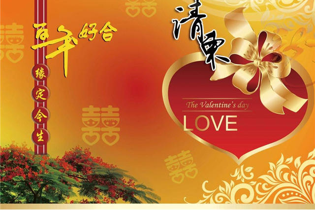 结婚请朋友请帖怎么写?