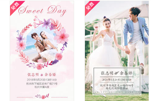 结婚邀请函范文 婚礼邀请函写法