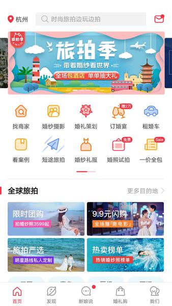 结婚请柬电子版制作指南