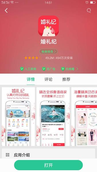 结婚请柬电子版制作指南
