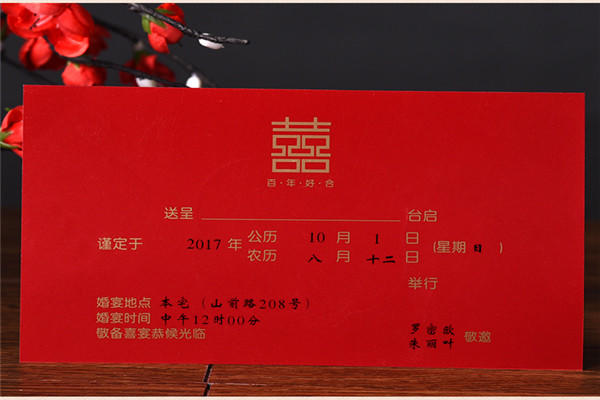 中午婚宴请帖怎么写？