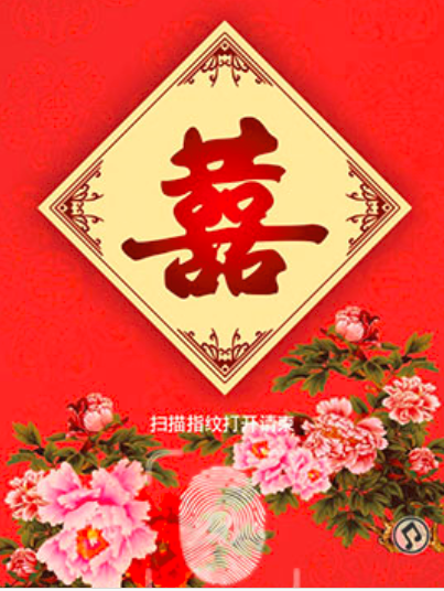 婚礼邀请函,结婚请柬,婚礼邀请函内容怎么写,结婚请柬范文