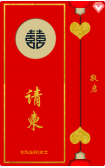 婚礼请柬模板,h5邀请函网,婚礼请柬设计网站