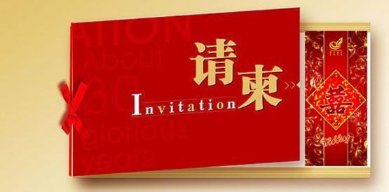 婚礼请柬模板,h5邀请函网,婚礼请柬设计网站