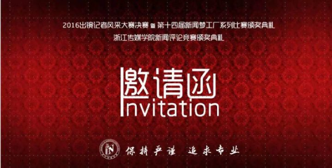 微信电子请柬,邀请函,电子请柬内容,h5模板,h5邀请函网