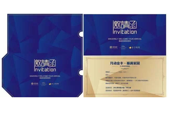 微信电子请柬,邀请函,电子请柬内容,h5模板,h5邀请函网