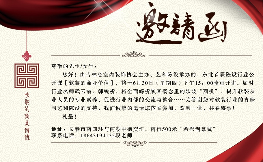 活动邀请函,邀请函范本,活动邀请函格式,h5邀请函网