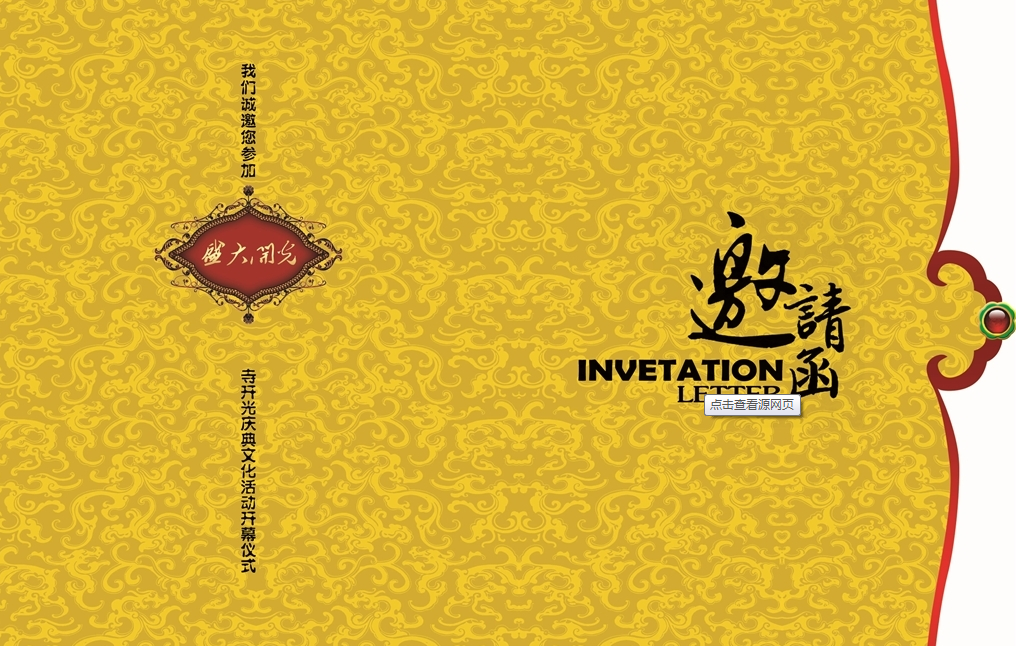 活动邀请函,h5在线制作,活动邀请函特点,h5邀请函网