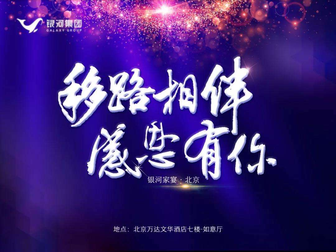 致公司年度合作伙伴的答谢宴邀请函应该如何制作