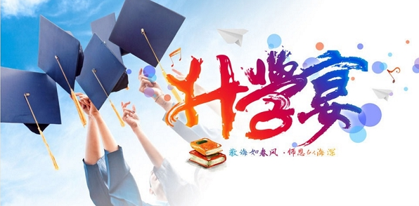 升学宴邀请函,邀请函范文,升学宴邀请函范文