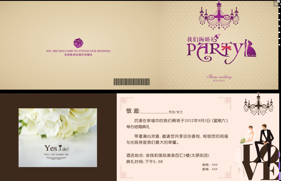 邀请函模板哪里找
