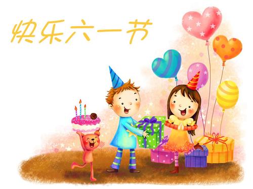 儿童节,祝福语,祝福语H5模板