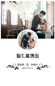 婚礼请柬模板,邀请函H5模板,h5邀请函网请柬模板制作