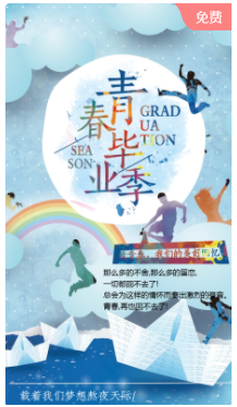 h5邀请函网同学会模板,同学会邀请函格式,邀请函在线设计制作