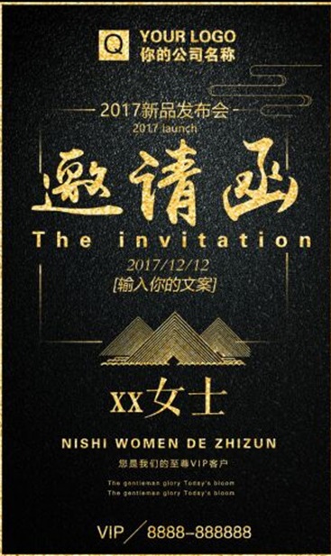 邀请函免费设计网站,邀请函模板免费下载