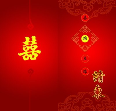 微信结婚邀请函,邀请函制作模板大全