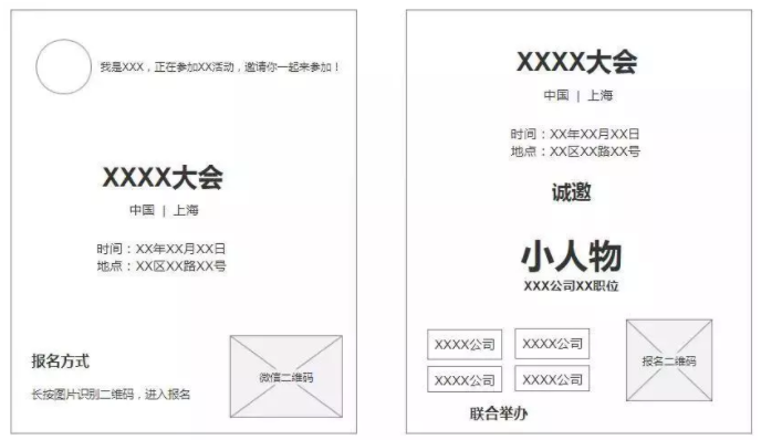 活动邀请函,邀请函种类,纸质邀请函,邀请函H5,邀请海报