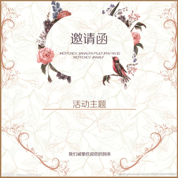 企业活动邀请函应该怎么写？