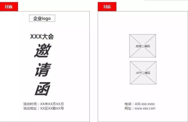 活动邀请函,邀请函种类,纸质邀请函,邀请函H5,邀请海报