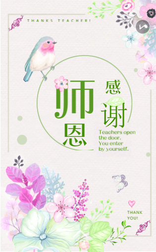 谢师宴邀请函,谢师宴H5,升学宴邀请函