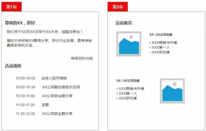 活动邀请函,邀请函种类,纸质邀请函,邀请函H5,邀请海报