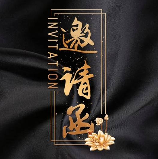 如何快速制作微信邀请函？