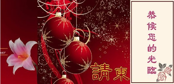 一封邀请函有哪些地方需要注意？