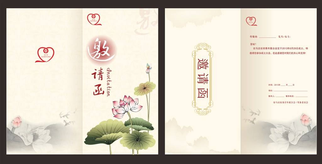 年会邀请函要注意哪一些细节！