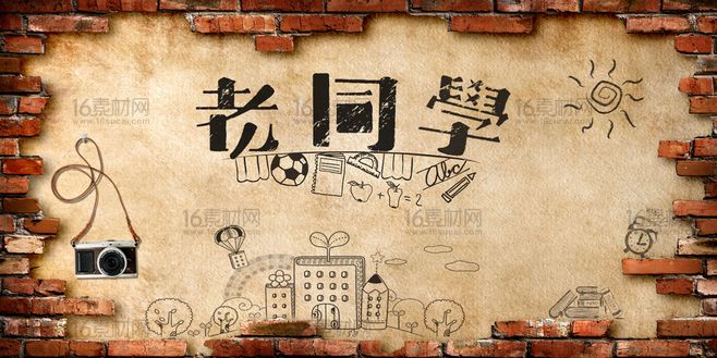 同学聚会,邀请函,范文