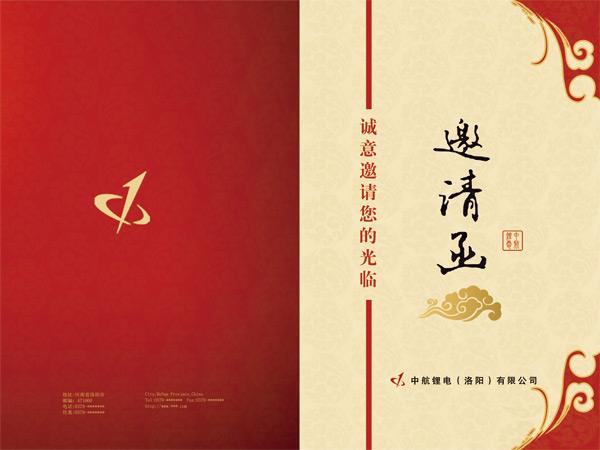如何制作一张满月酒邀请函？